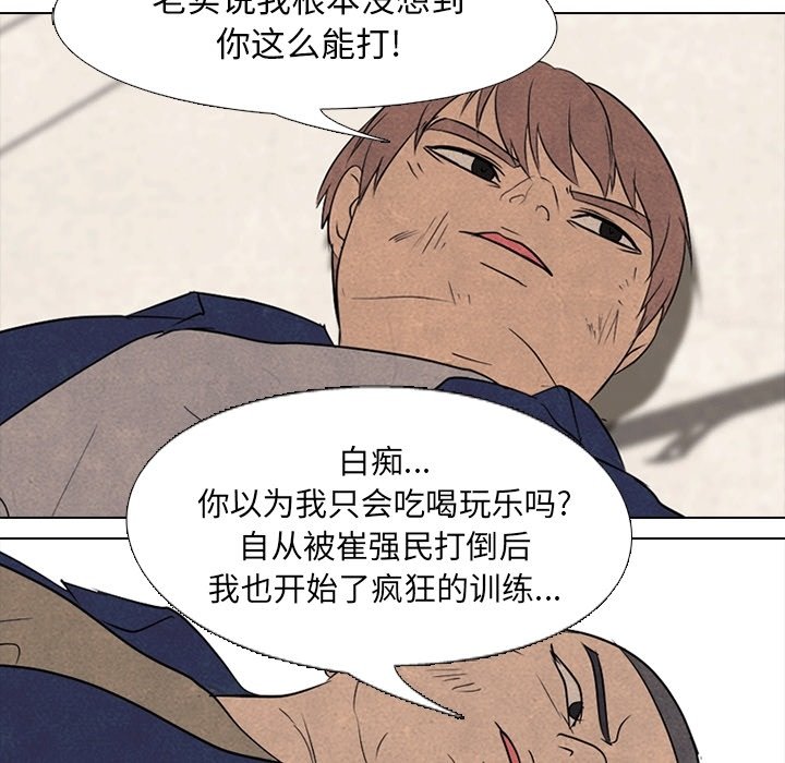 第110話 - 第60张