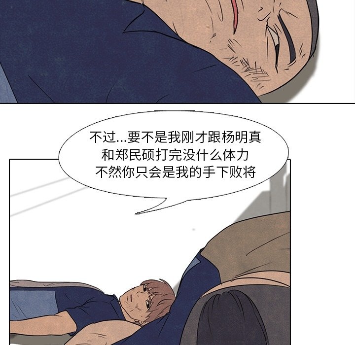 第110話 - 第61张