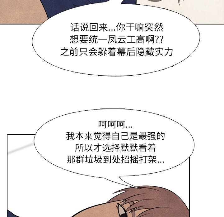 第110話 - 第64张