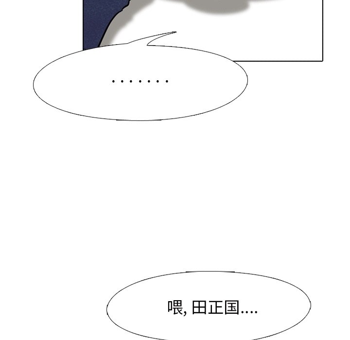 第110話 - 第73张
