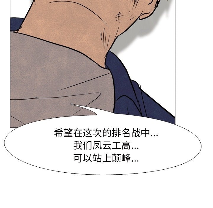 第110話 - 第76张