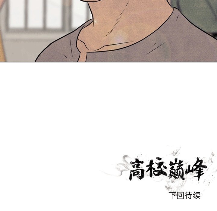第110話 - 第93张