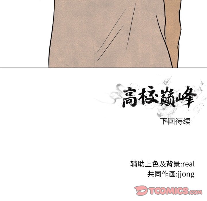 第111話 - 第109张