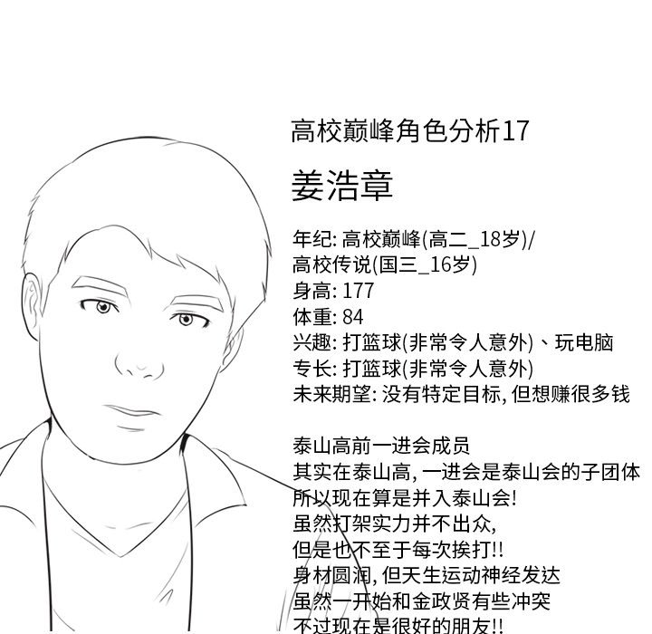 第111話 - 第110张