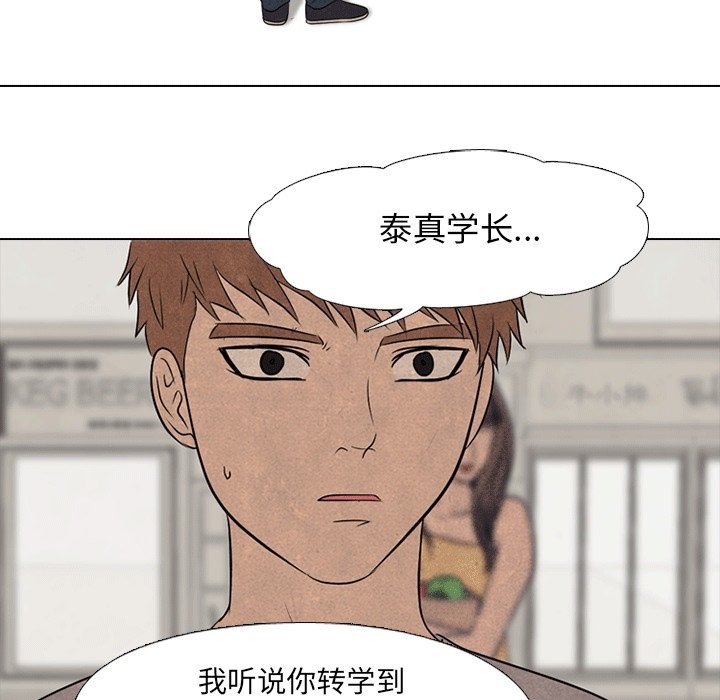 第111話 - 第14张