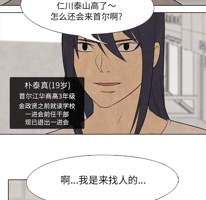 第111話 - 第15张