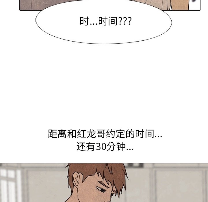 第111話 - 第20张