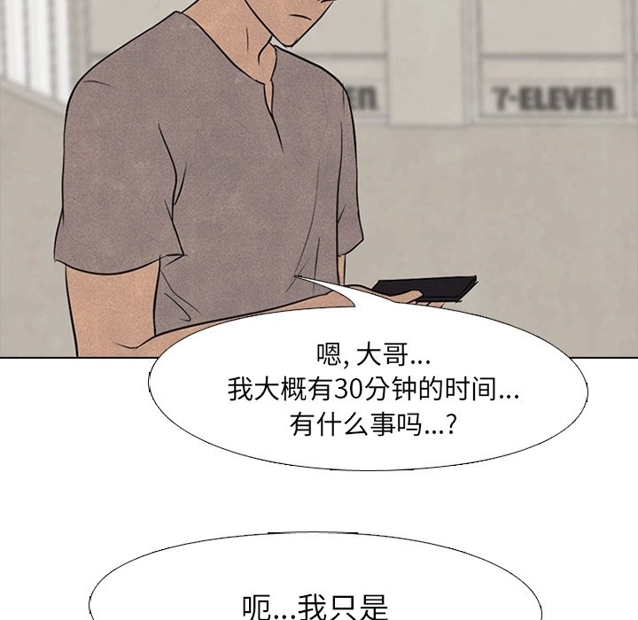 第111話 - 第21张