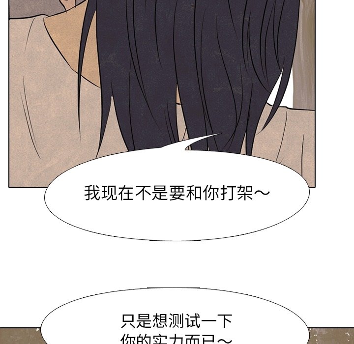 第111話 - 第32张