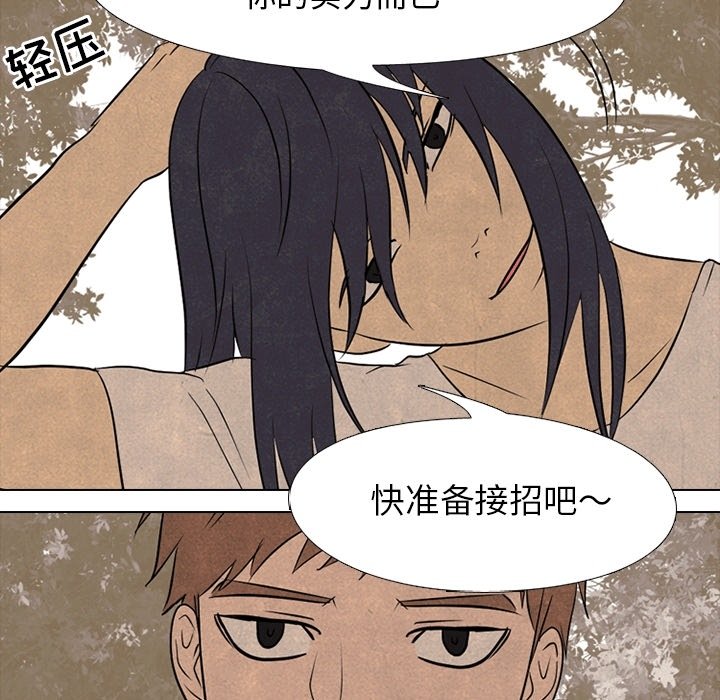 第111話 - 第33张