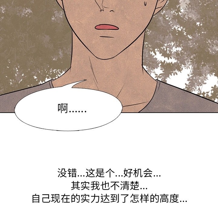 第111話 - 第34张