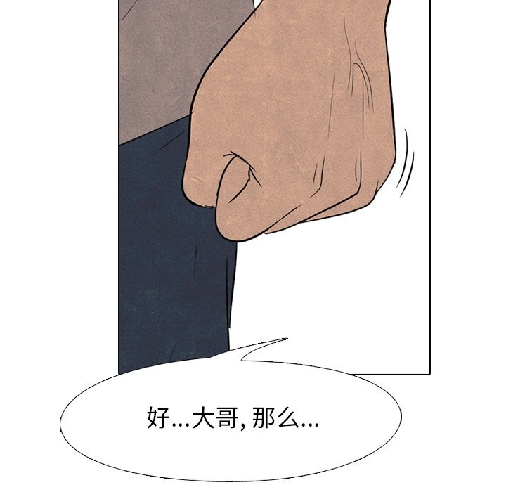 第111話 - 第36张