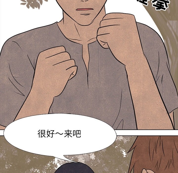 第111話 - 第38张