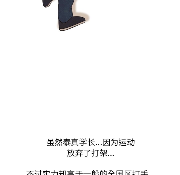 第111話 - 第42张