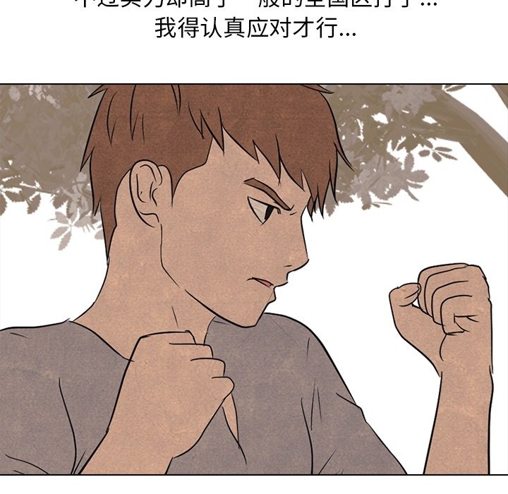第111話 - 第43张