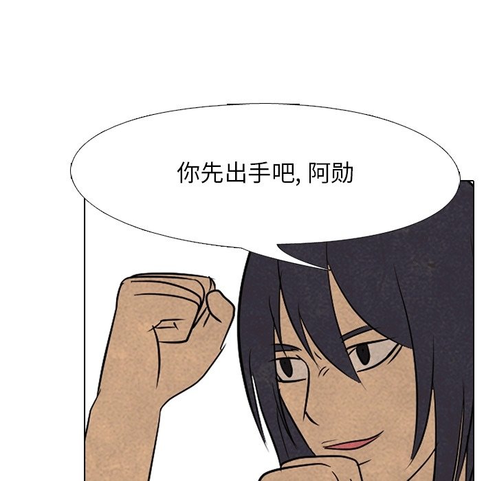 第111話 - 第44张