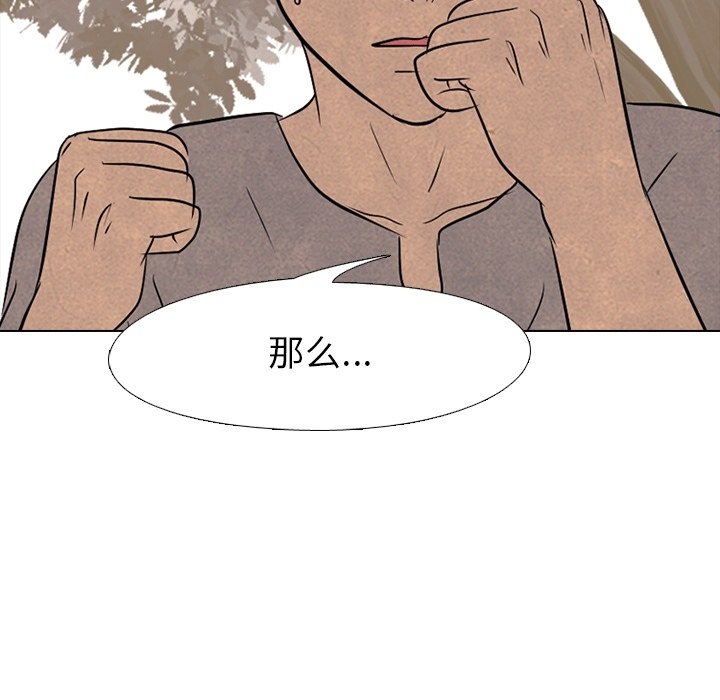 第111話 - 第46张