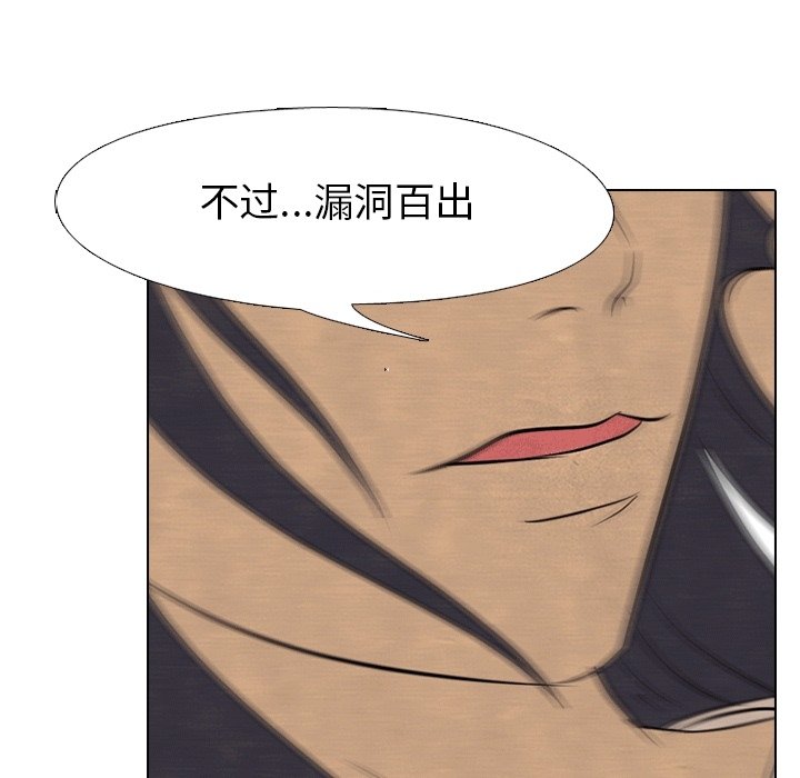 第111話 - 第53张