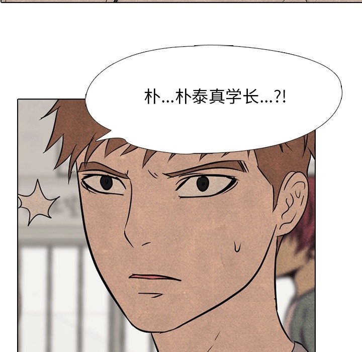 第111話 - 第6张