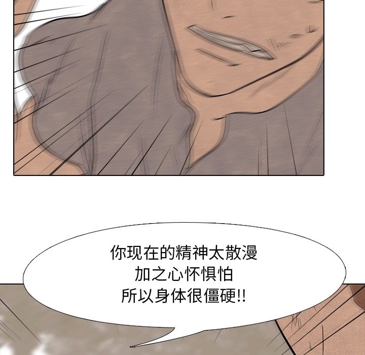 第111話 - 第60张