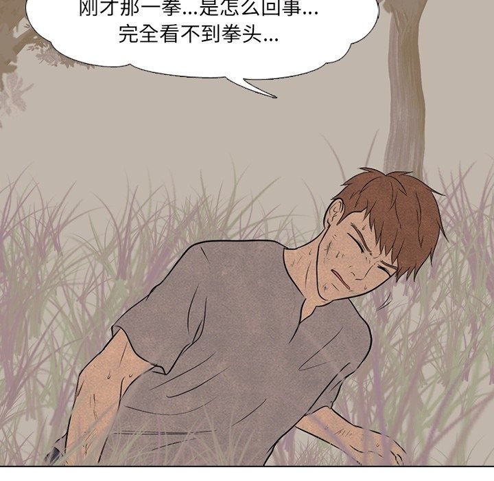 第111話 - 第82张