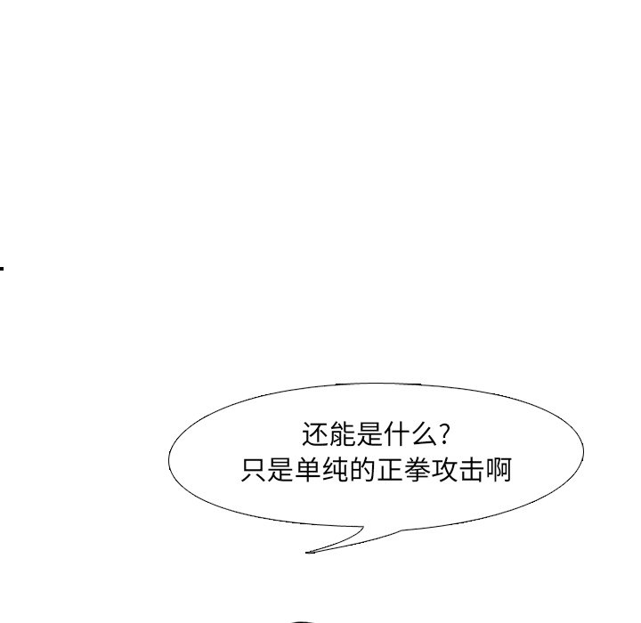 第111話 - 第83张
