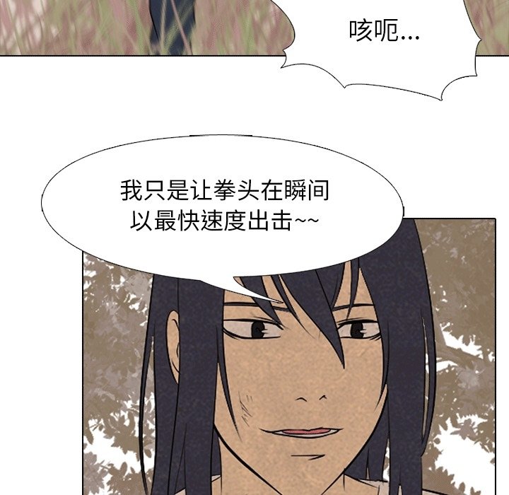 第111話 - 第88张