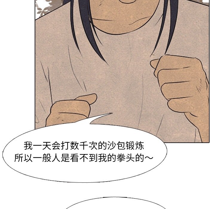 第111話 - 第89张