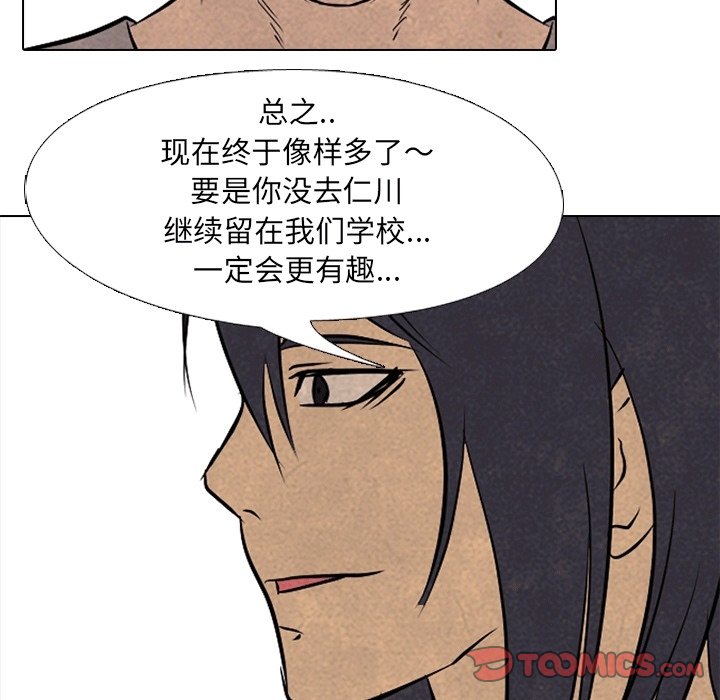 第111話 - 第91张