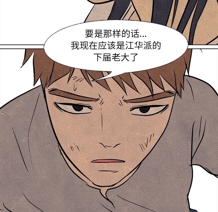 第111話 - 第92张