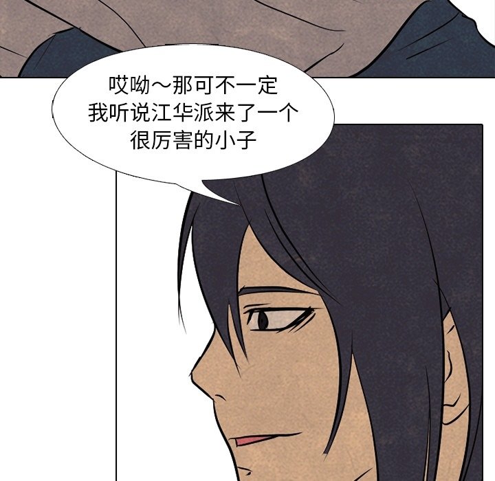 第111話 - 第93张