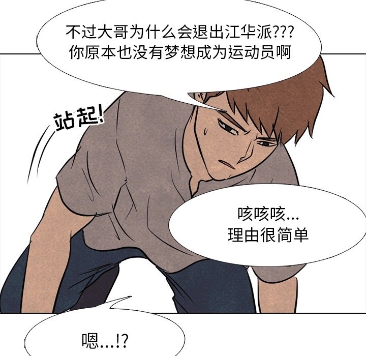 第111話 - 第96张