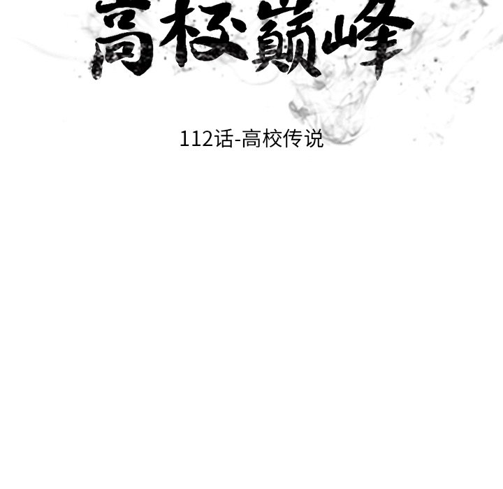 第112話 - 第11张