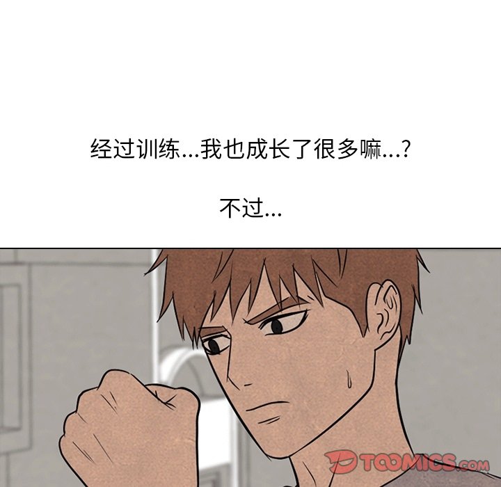 第112話 - 第19张