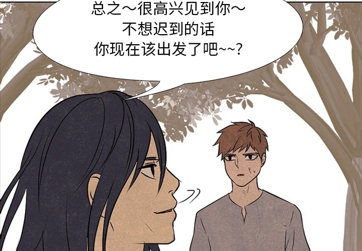 第112話 - 第2张