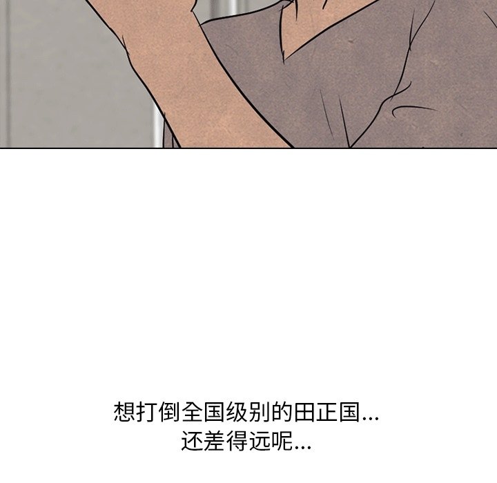第112話 - 第20张