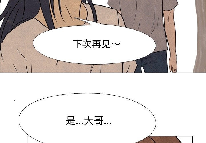 第112話 - 第3张