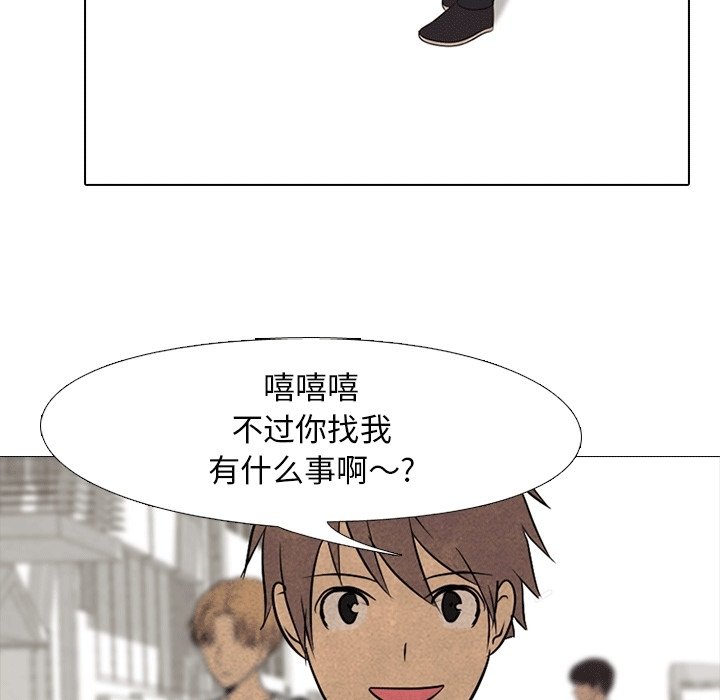 第112話 - 第32张