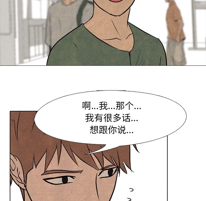 第112話 - 第33张