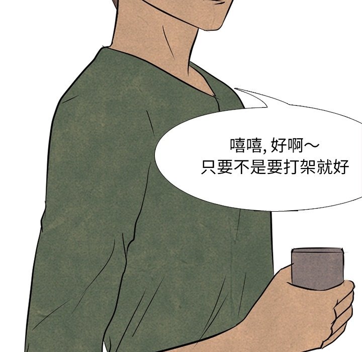 第112話 - 第35张