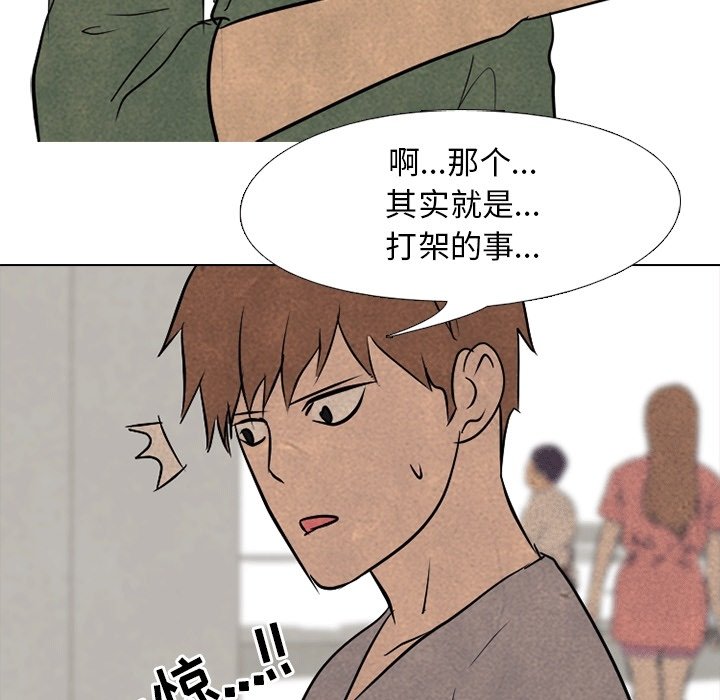 第112話 - 第36张