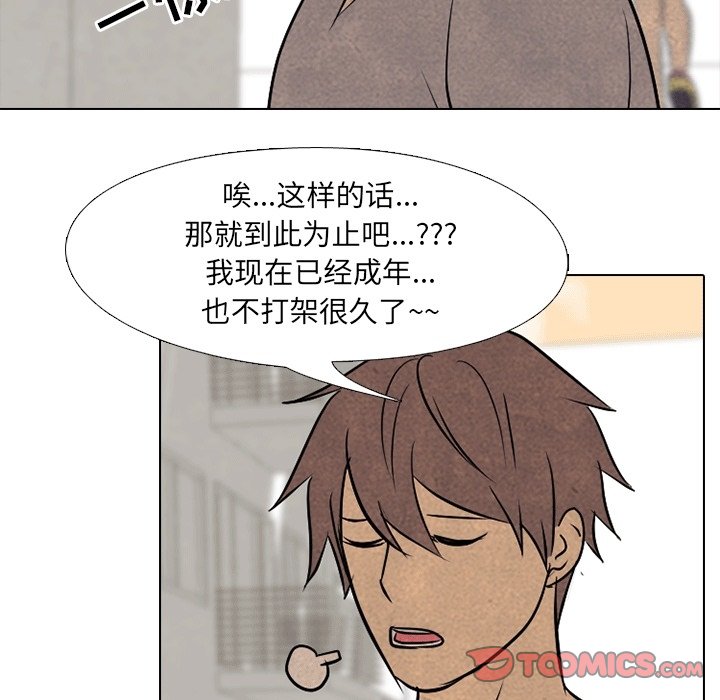 第112話 - 第37张