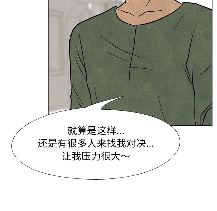 第112話 - 第38张