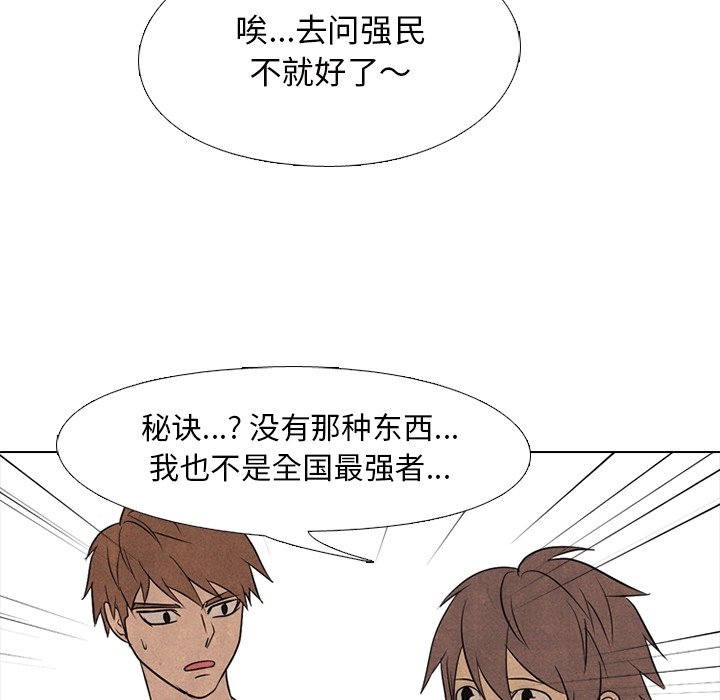 第112話 - 第40张