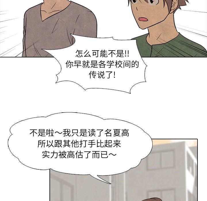 第112話 - 第41张