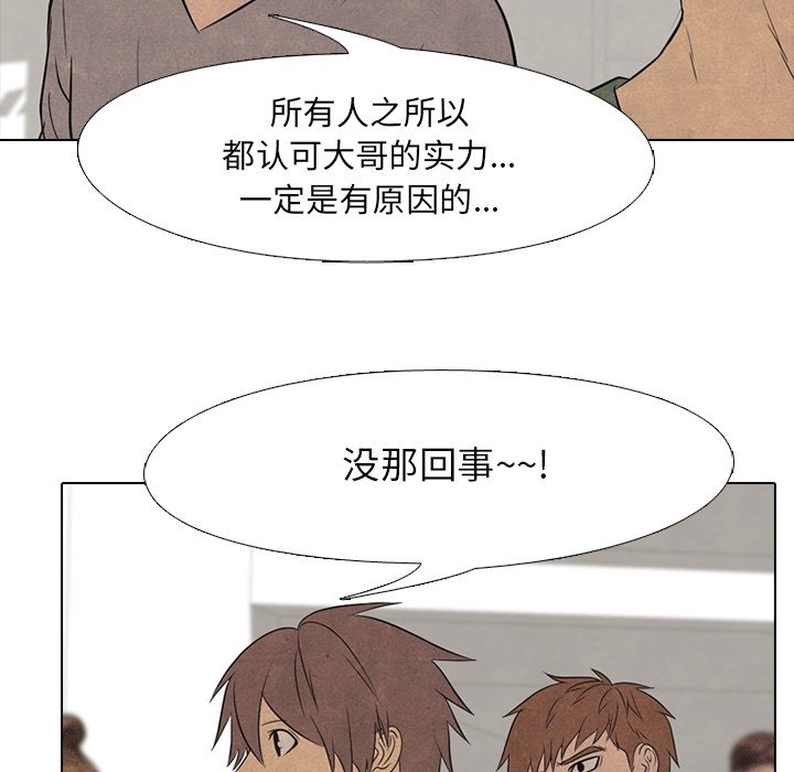 第112話 - 第44张
