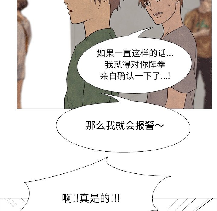 第112話 - 第45张
