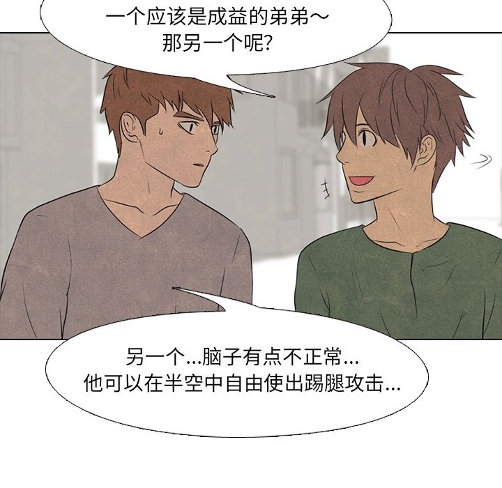 第112話 - 第52张