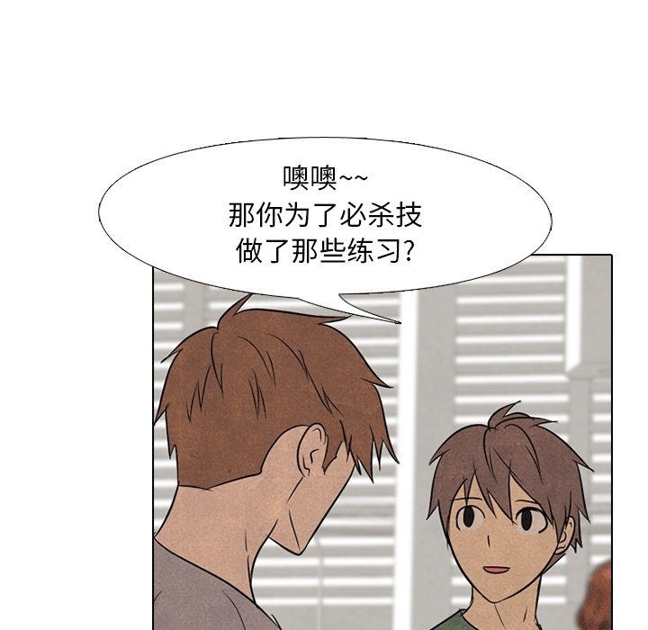 第112話 - 第53张