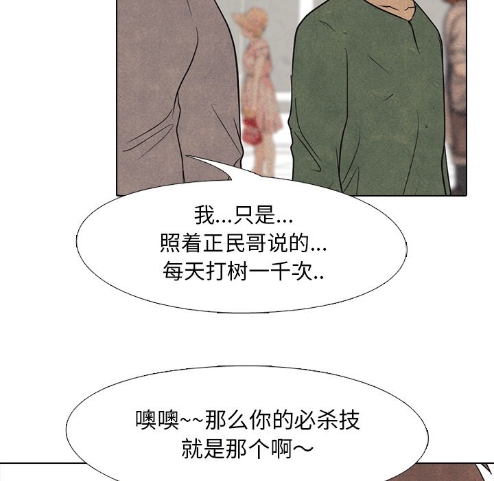 第112話 - 第54张